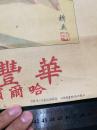 民國畫魂 杭稚英與“花園獨艷”煙標上的旗袍美人